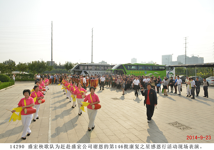 第146批腰椎間盤突出等頑疾康復患者到盛宏公司感謝