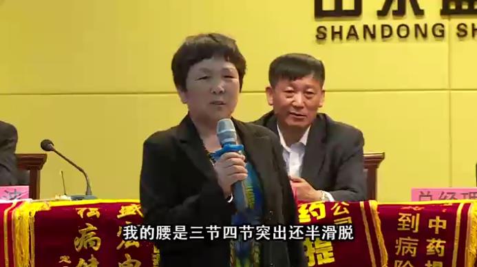 腰椎間盤突出-楊秀蘭-安徽宿縣