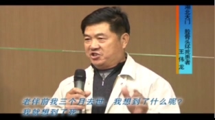 股骨頭壞死-王偉龍-湖北天門