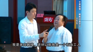 腰椎間盤突出-王先生-甘肅敦煌