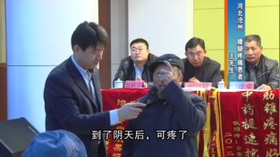 腰腿疼痛-王先生-河北滄州