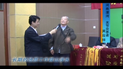 關節炎-吳應祥-河南漯河