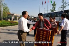 北京康復之星到達盛宏公司謝恩
