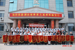 湖北康復之星感恩團到達公司