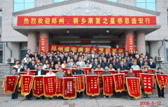 河南鄭州、新鄉感恩盛宏行康復患者抵達鳶都