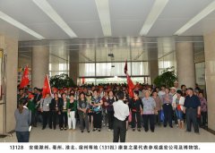 第131批股骨頭壞死等康復患者到盛宏謝恩