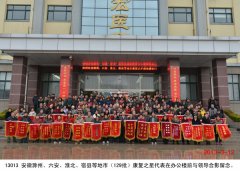 第129批股骨頭壞死、脈管炎等康復患者到盛宏謝恩