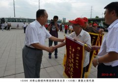 第125批北京感恩盛宏行到達