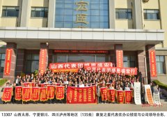 第135批股骨頭壞死、腰椎間盤突出等頑疾康復患者到盛宏謝恩