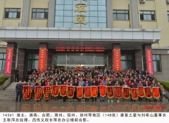 第148批股骨頭壞死、腰椎間盤突出等康復患者赴盛宏謝恩