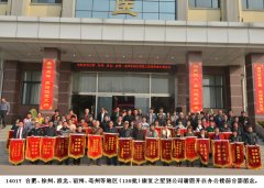 第139批股骨頭壞死等頑疾康復患者到盛宏公司感謝