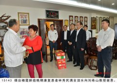 第154批安徽、江蘇、山東等地康復患者赴盛宏謝恩