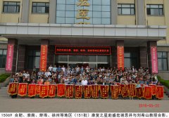 <b>全國第151批腰椎間盤突出等 頑疾患者赴盛宏謝恩</b>