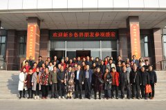 河南新鄉社會各界朋友金秋訪盛宏