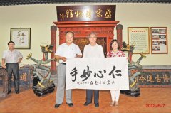 全國政協原副秘書長、中華慈善總會副會長張道誠為劉希山教授題詞